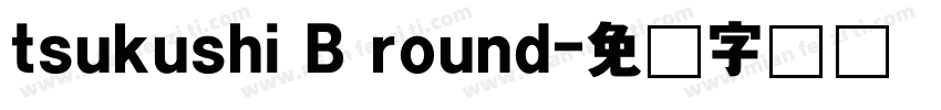 tsukushi B round字体转换